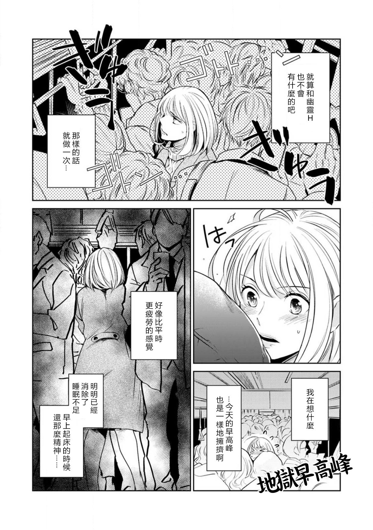 [ゆきち] 変態イケメン幽霊に毎晩襲われています。1-6 [中国翻訳]