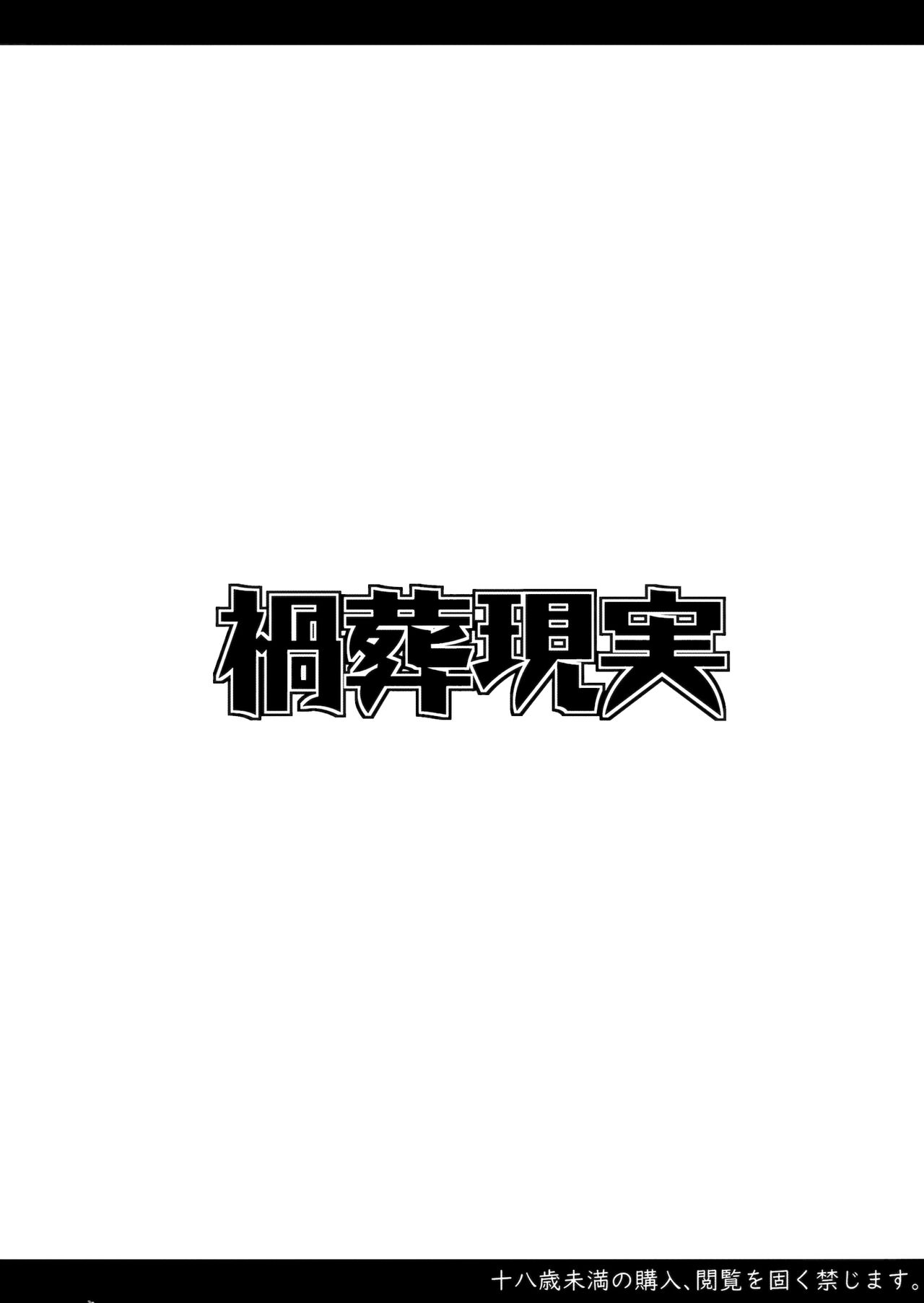 (C96) [禍葬現実 (支倉ノイズ)] 孕殖龍魚 (東方Project) [中国翻訳]