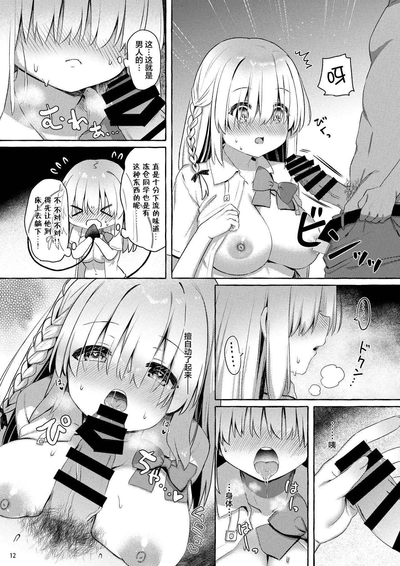 [ざわぱれっと (逢沢もにょ)] あまくちサキュバス [中国翻訳] [DL版]