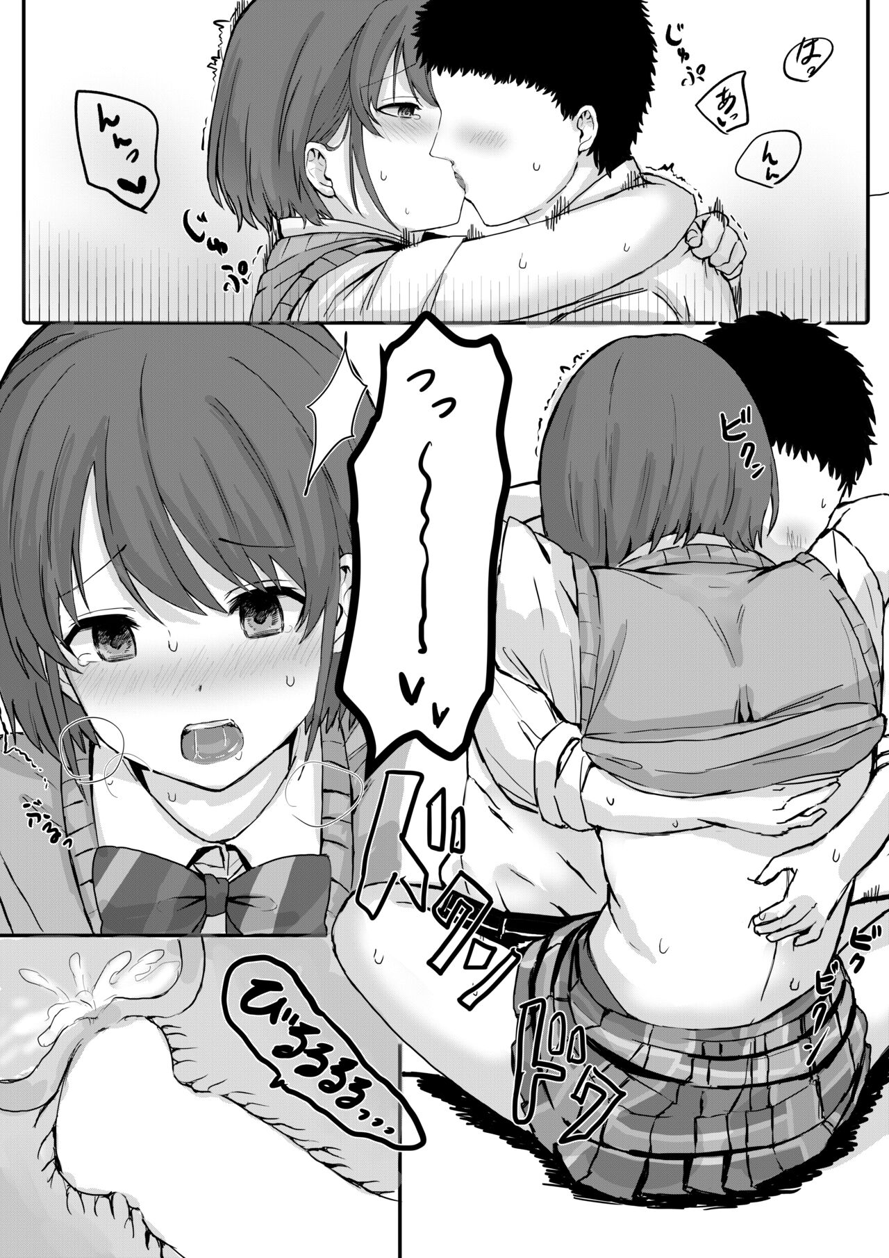 [シャコぱんち] にちかちゃんとPのイチャラヴ漫画 (アイドルマスター シャイニーカラーズ)