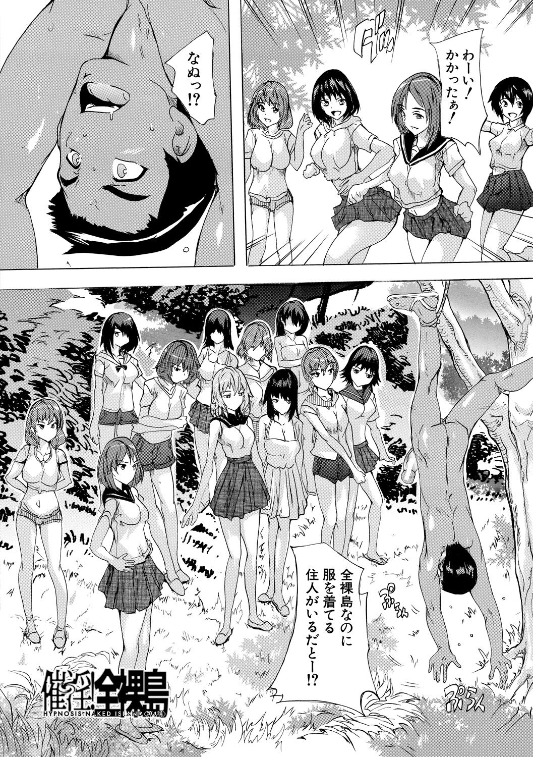 [奈塚Q弥] 催淫!全裸島 [DL版]