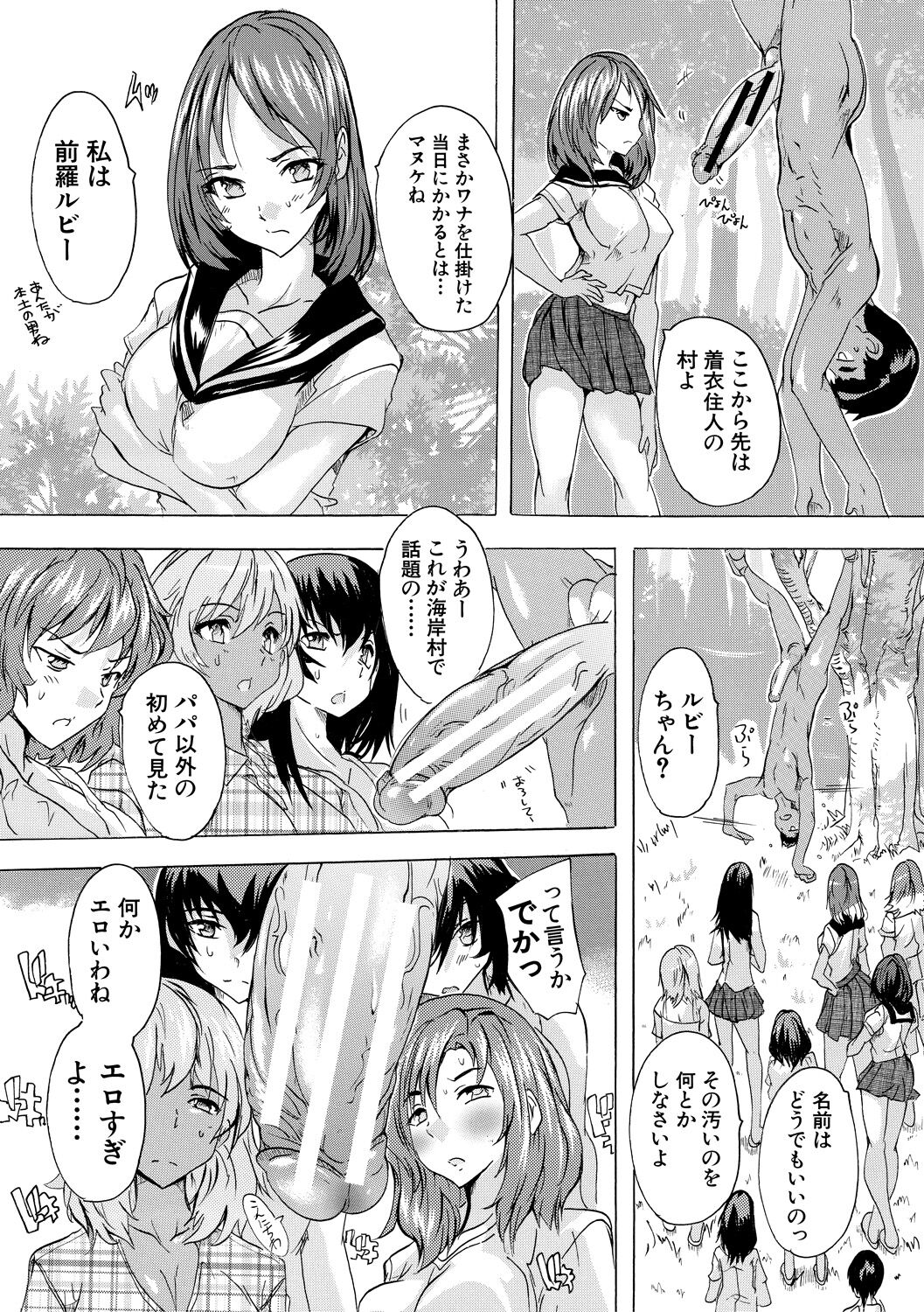[奈塚Q弥] 催淫!全裸島 [DL版]
