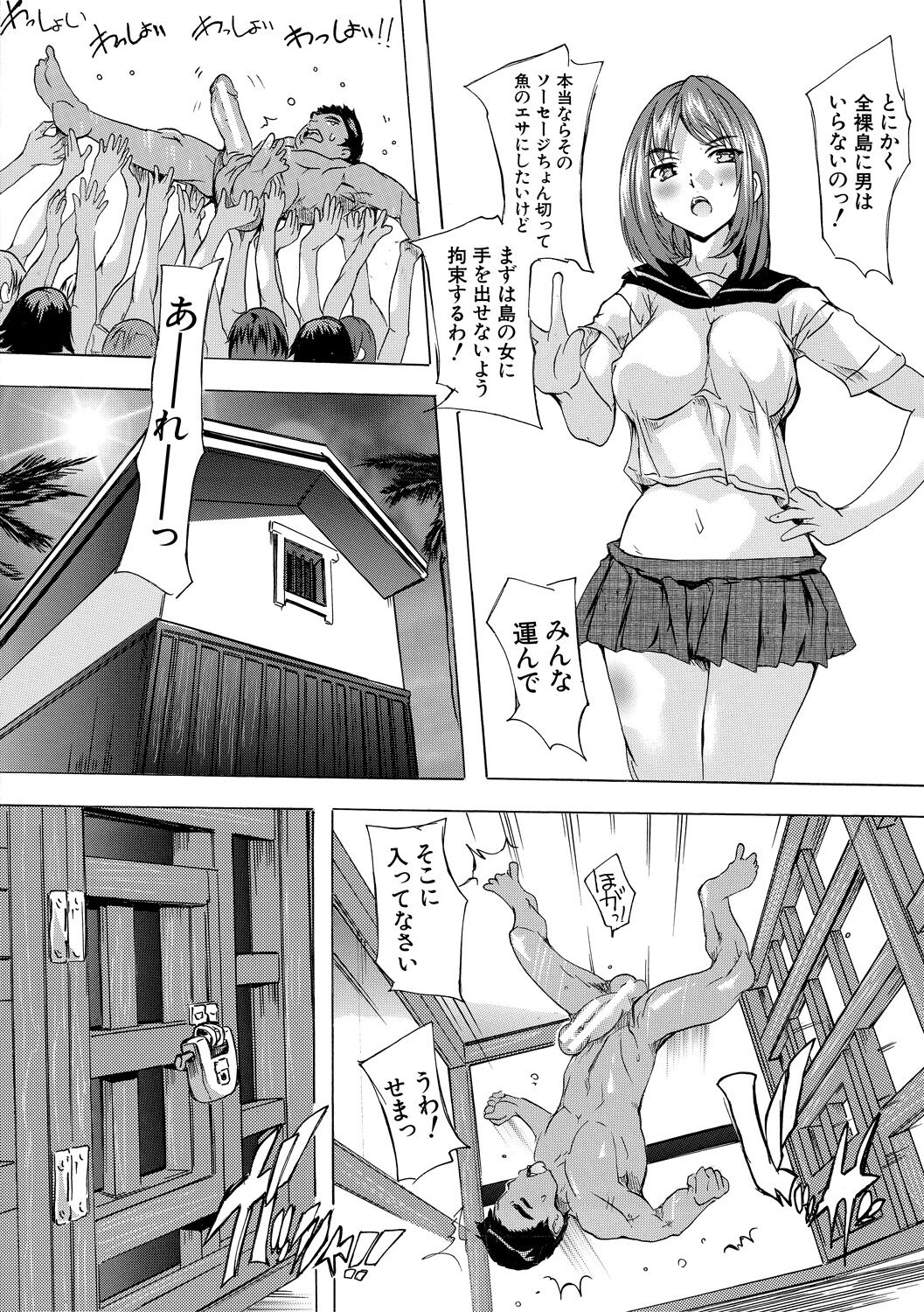 [奈塚Q弥] 催淫!全裸島 [DL版]