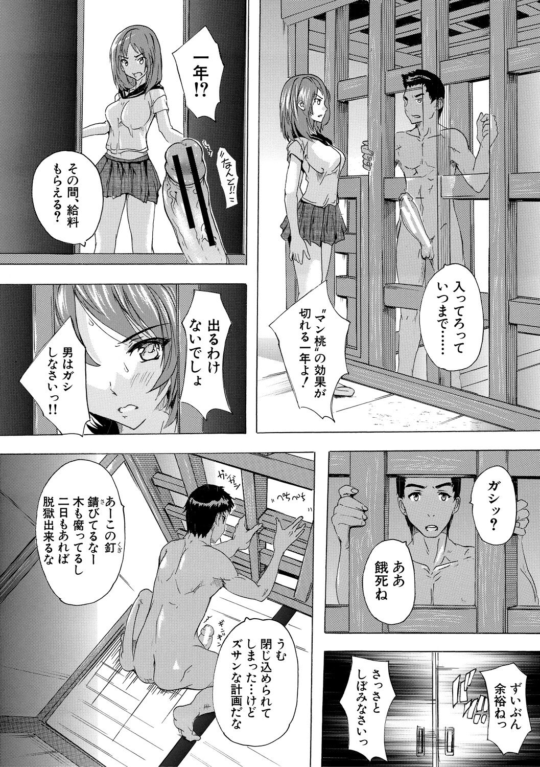 [奈塚Q弥] 催淫!全裸島 [DL版]