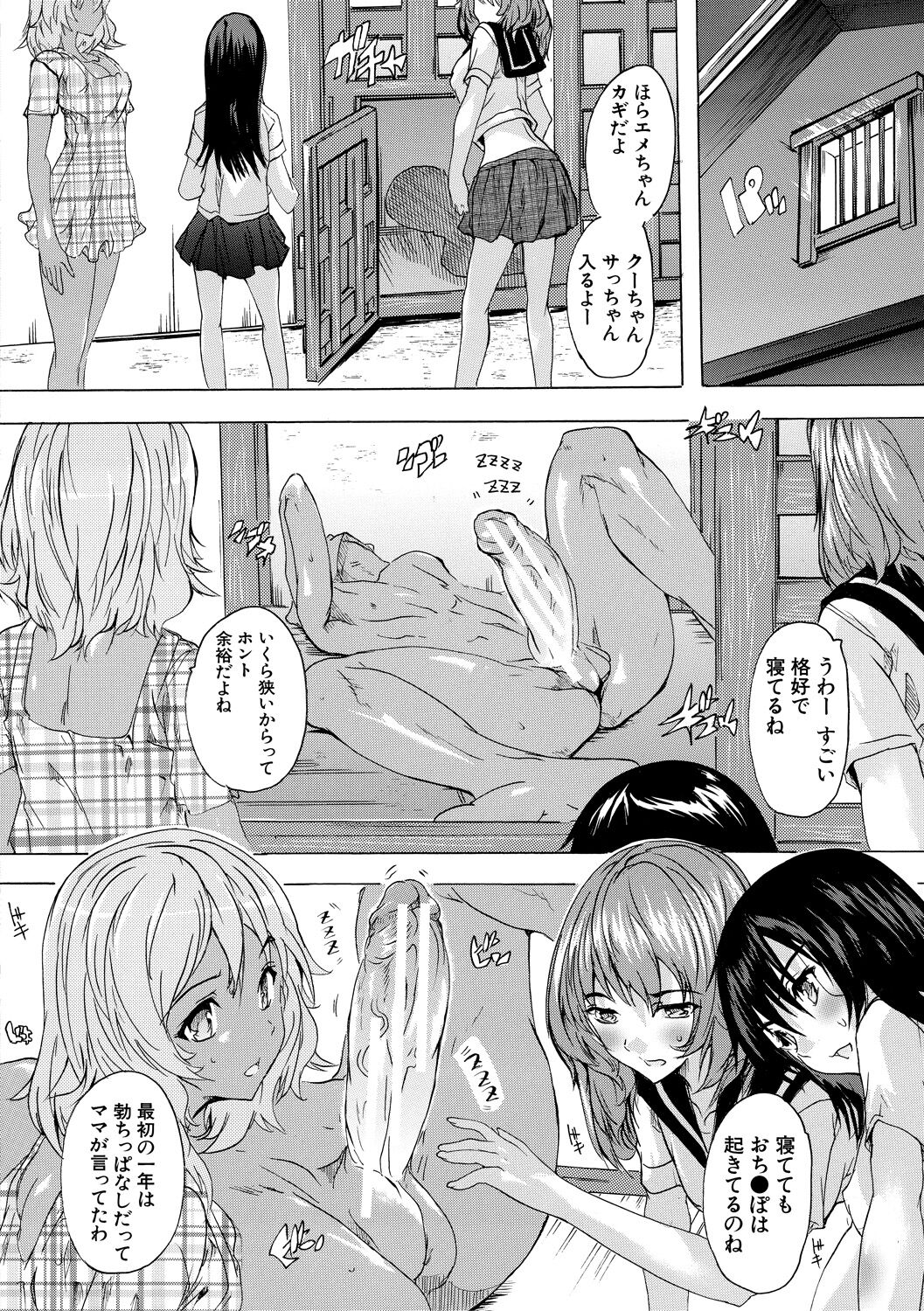 [奈塚Q弥] 催淫!全裸島 [DL版]