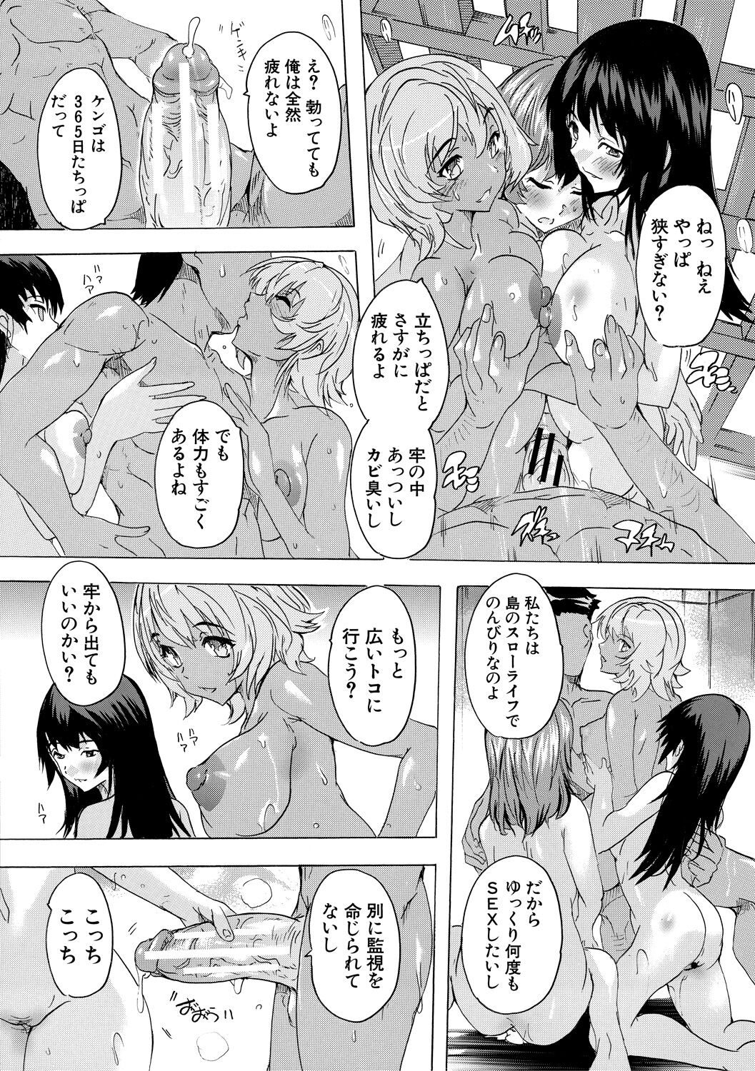 [奈塚Q弥] 催淫!全裸島 [DL版]