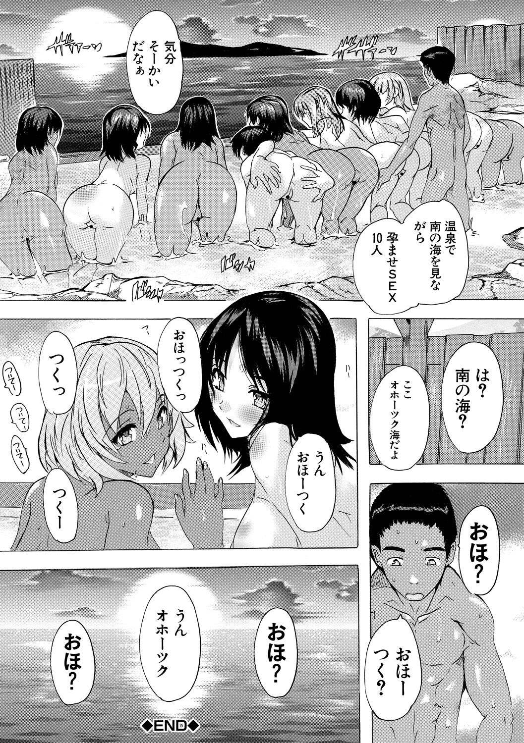 [奈塚Q弥] 催淫!全裸島 [DL版]