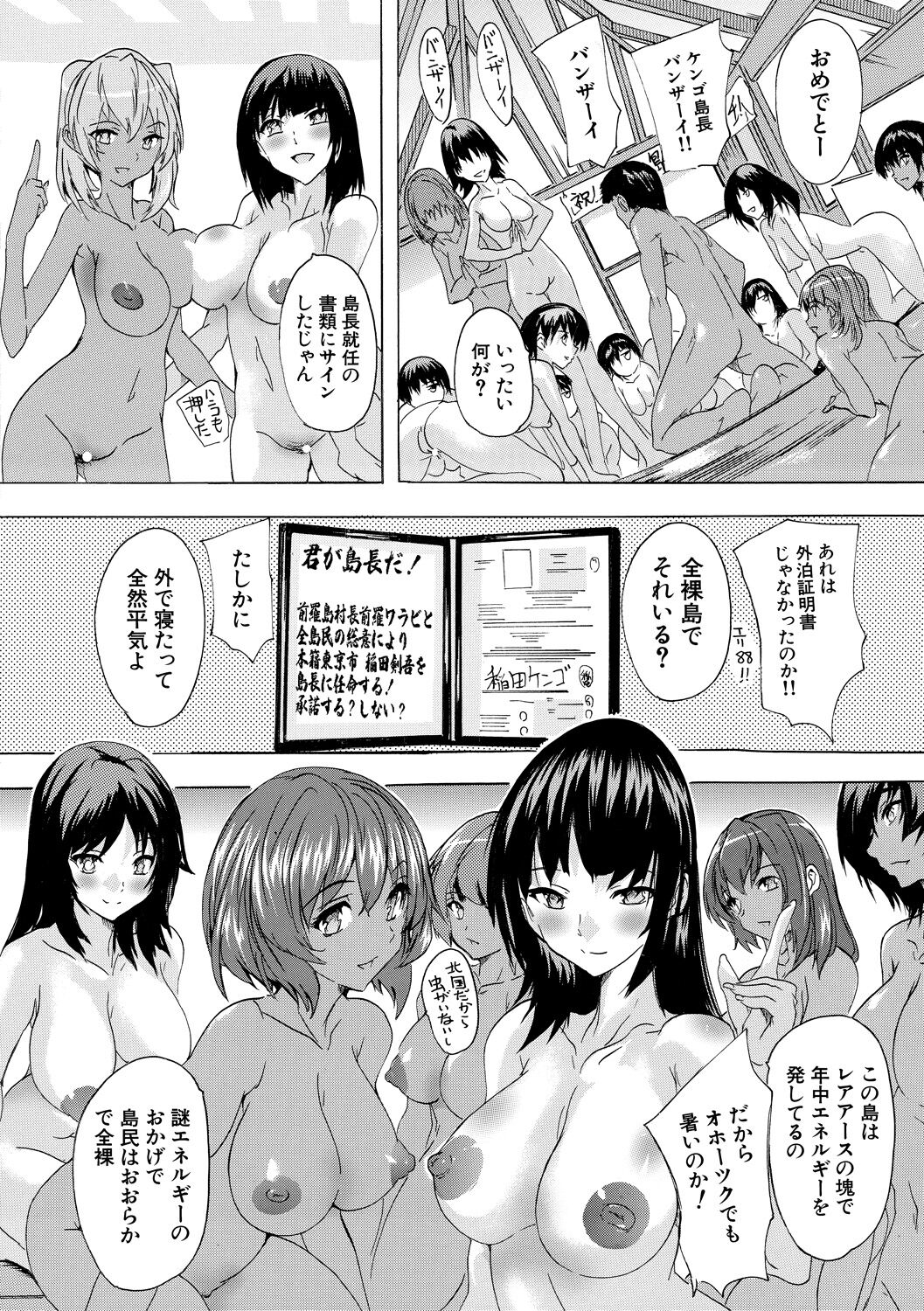 [奈塚Q弥] 催淫!全裸島 [DL版]