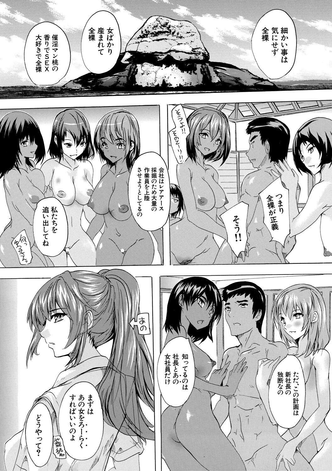 [奈塚Q弥] 催淫!全裸島 [DL版]