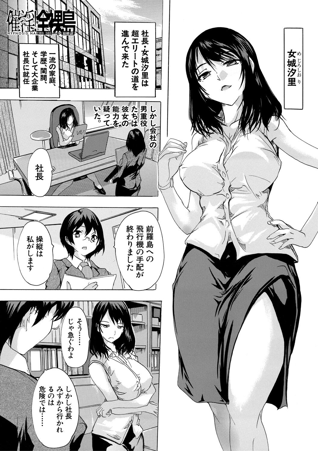 [奈塚Q弥] 催淫!全裸島 [DL版]