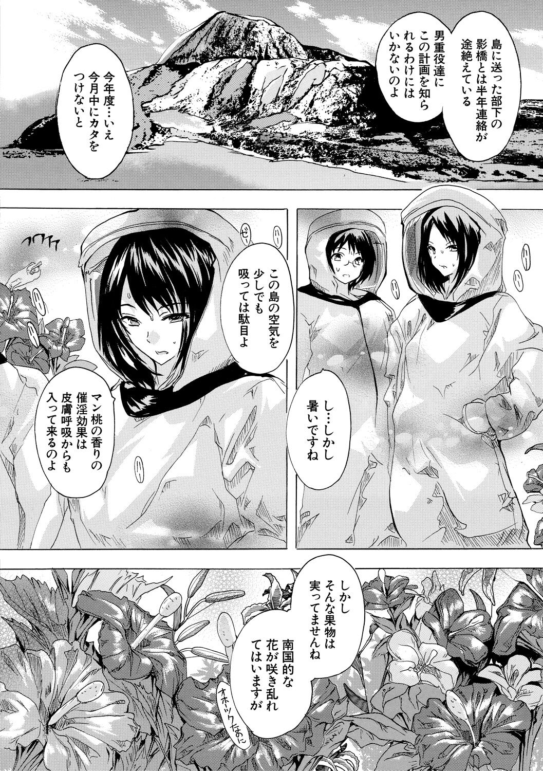 [奈塚Q弥] 催淫!全裸島 [DL版]