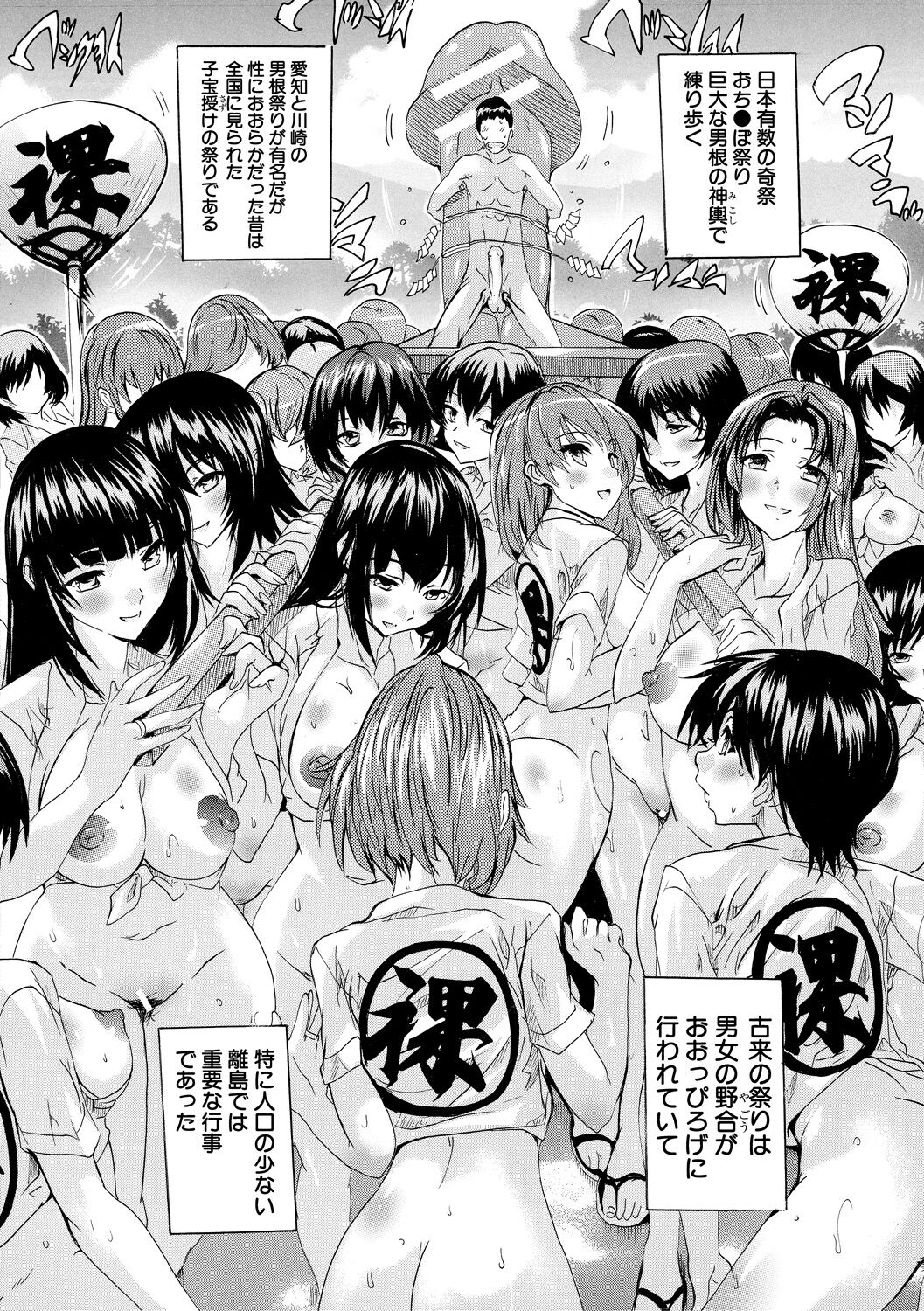 [奈塚Q弥] 催淫!全裸島 [DL版]