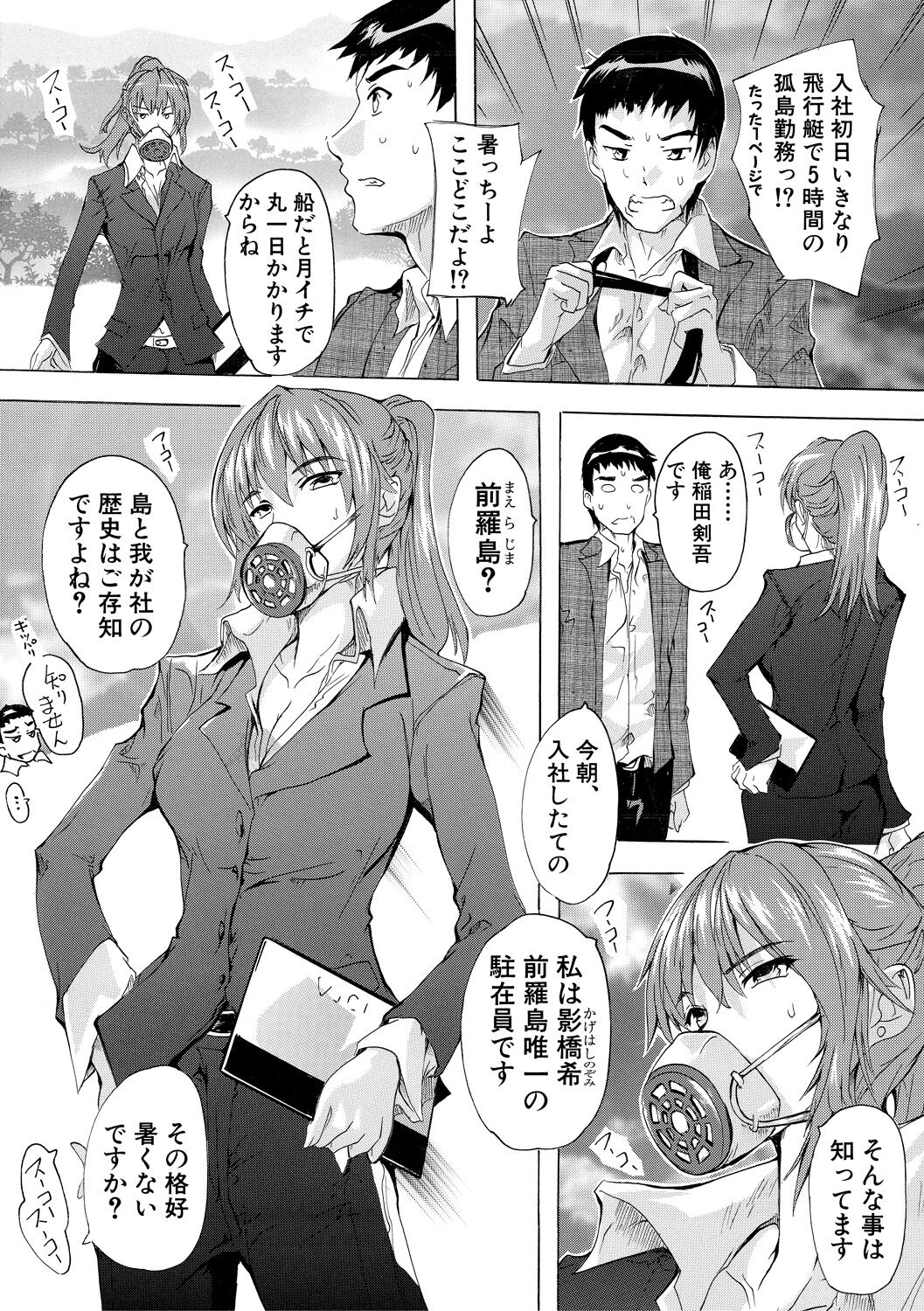 [奈塚Q弥] 催淫!全裸島 [DL版]