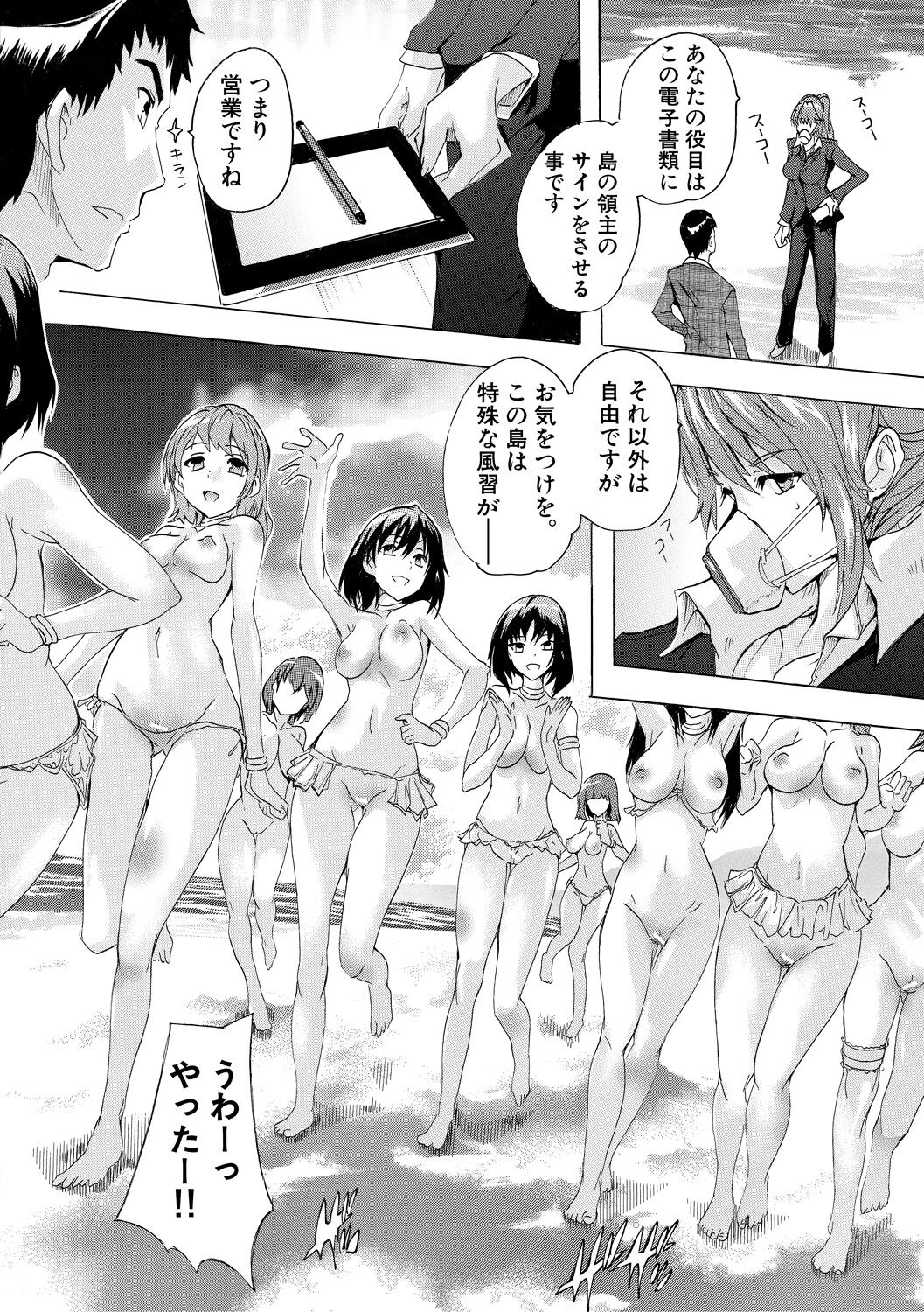 [奈塚Q弥] 催淫!全裸島 [DL版]