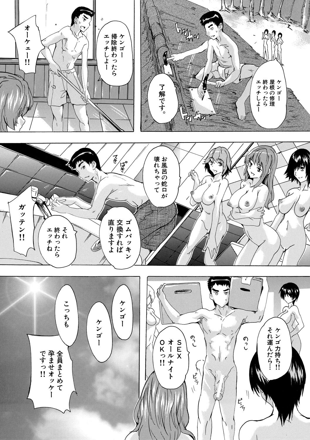 [奈塚Q弥] 催淫!全裸島 [DL版]