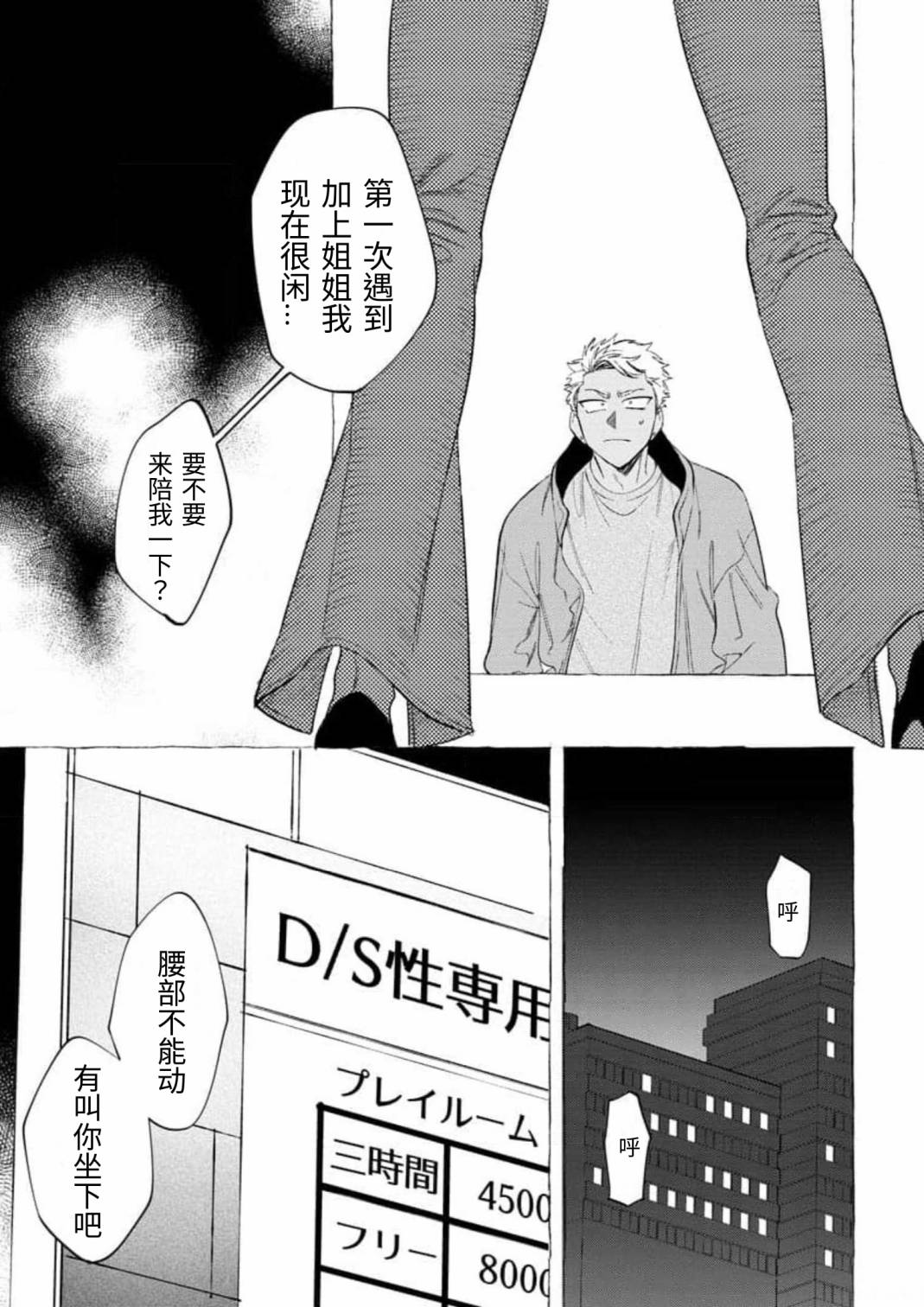 [dotsuco] 被虐の甘露