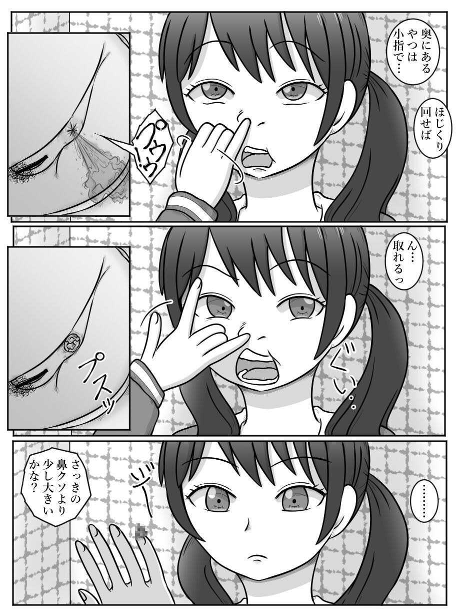 二○つ○しのトイレ盗撮