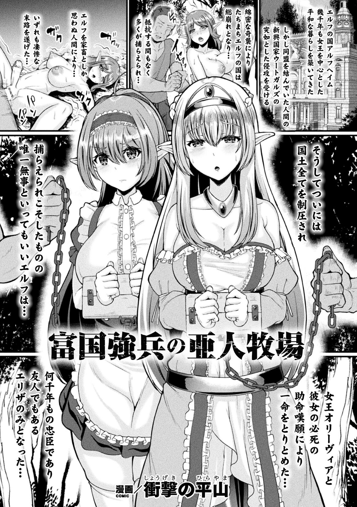 [アンソロジー] 二次元コミックマガジン ふたなり人間牧場 搾精＆苗床ヒロイン大量入荷！ Vol.2 [DL版]