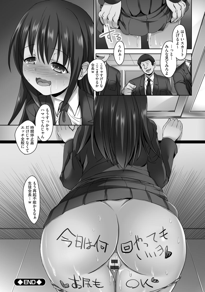 [SAS] 強制妊活 [DL版]