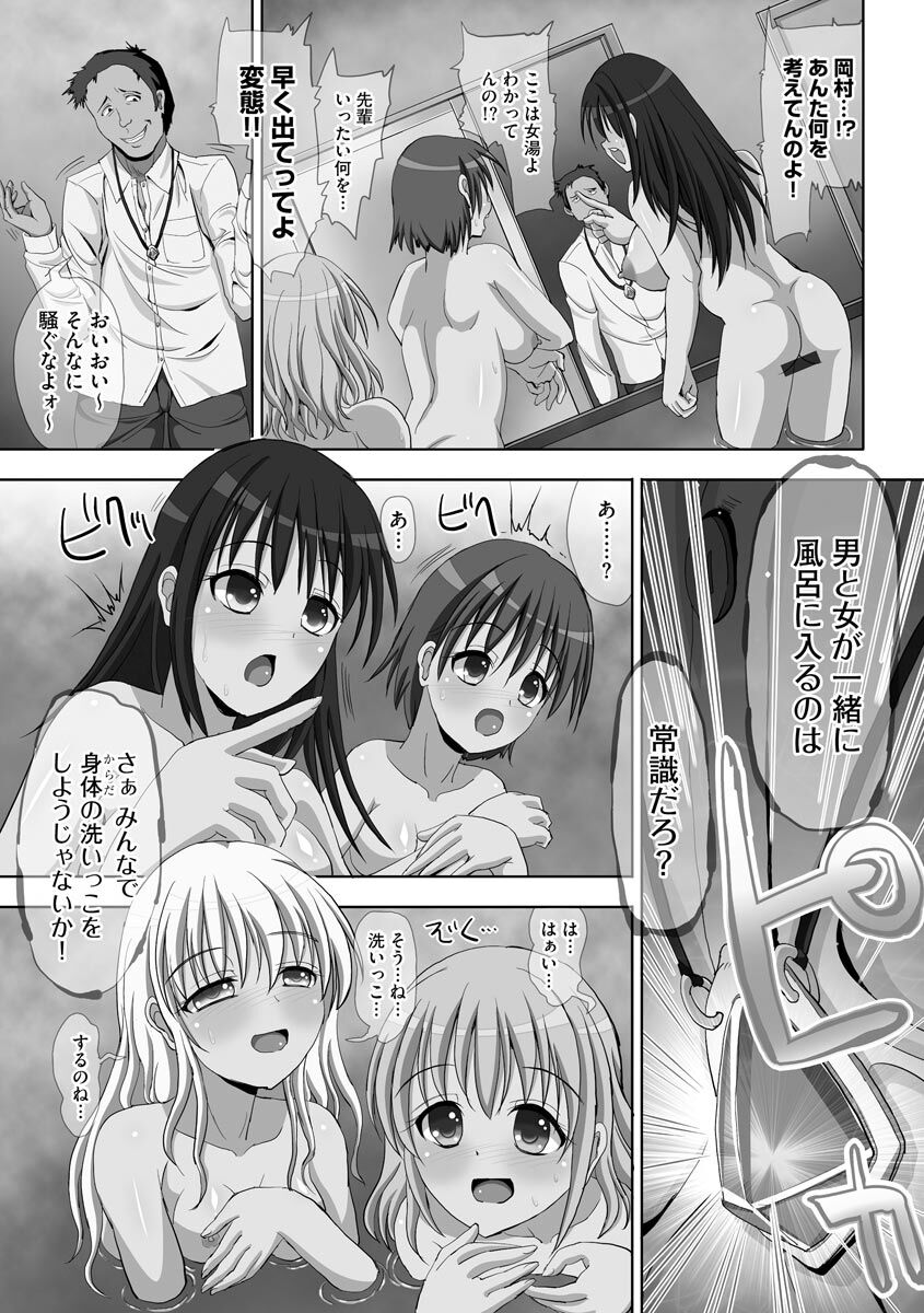 [SAS] 強制妊活 [DL版]