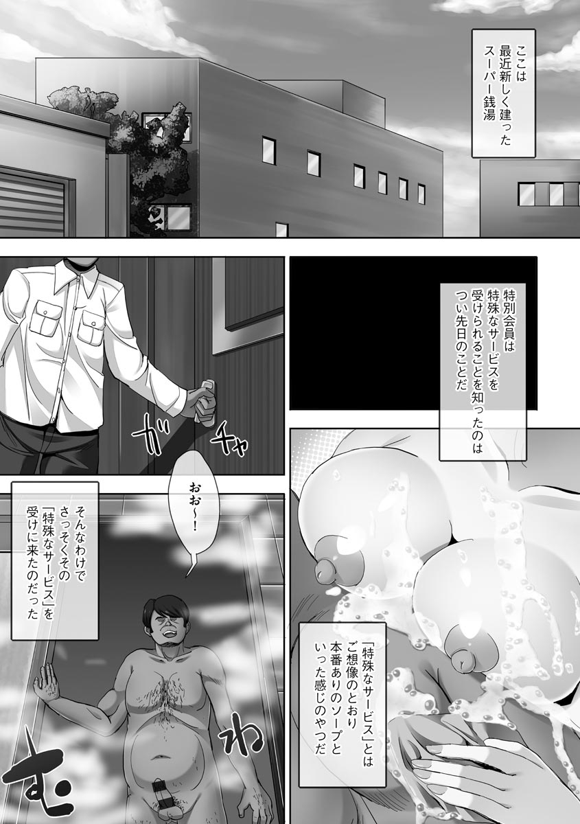 [SAS] 強制妊活 [DL版]