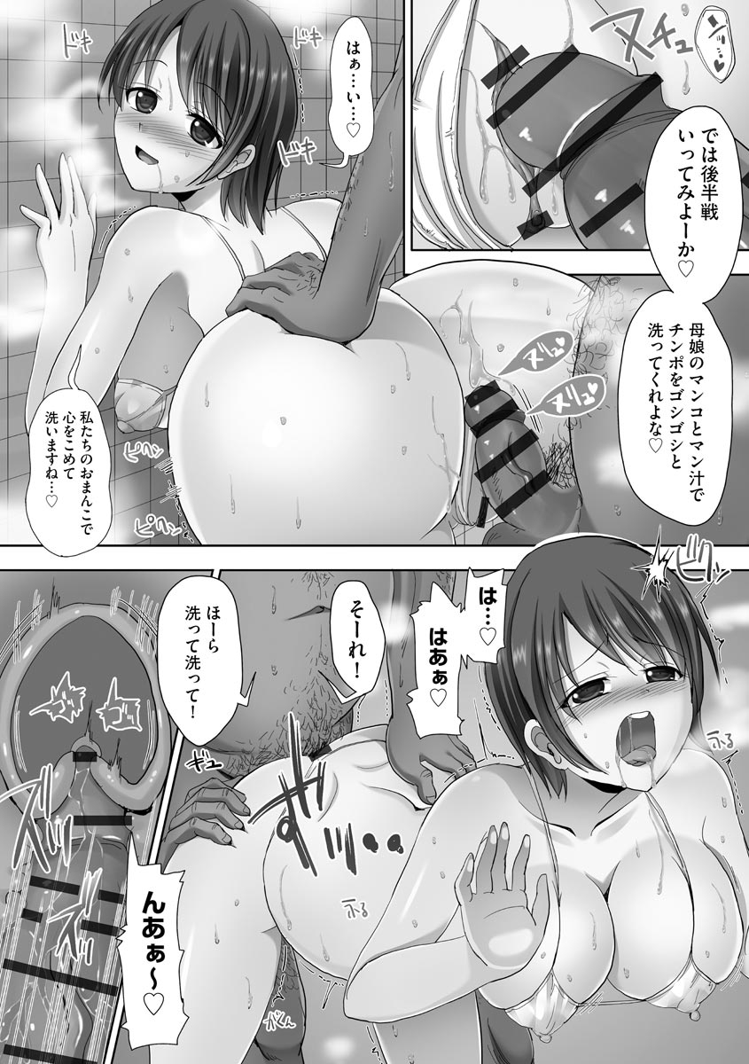 [SAS] 強制妊活 [DL版]