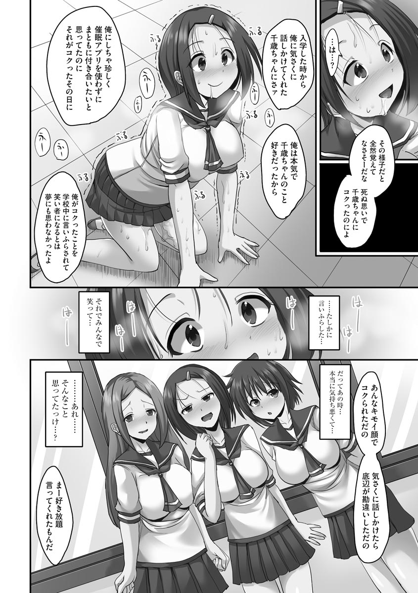 [SAS] 強制妊活 [DL版]