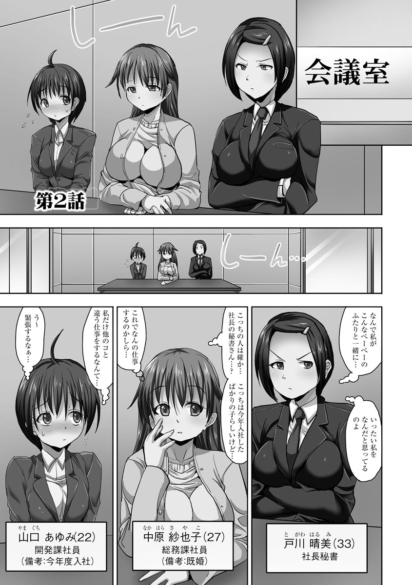 [SAS] 強制妊活 [DL版]