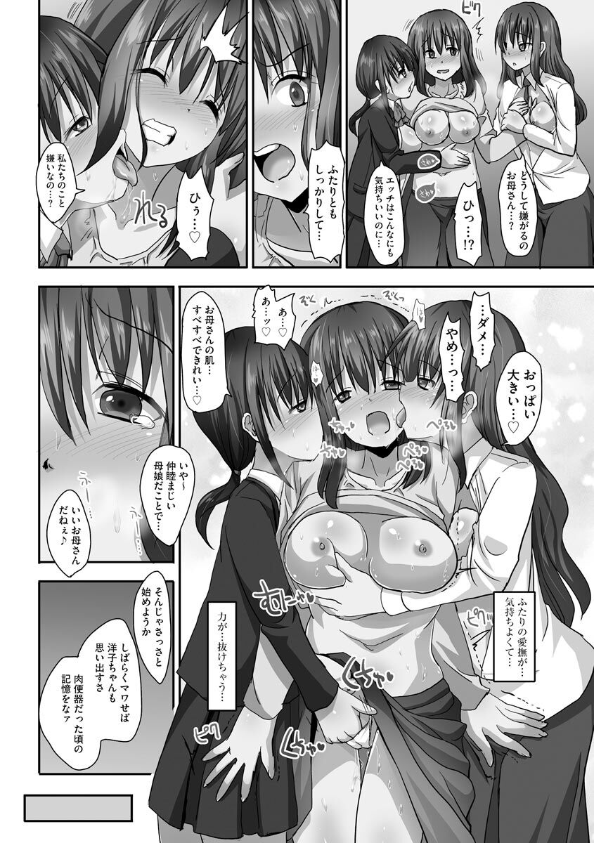 [SAS] 強制妊活 [DL版]
