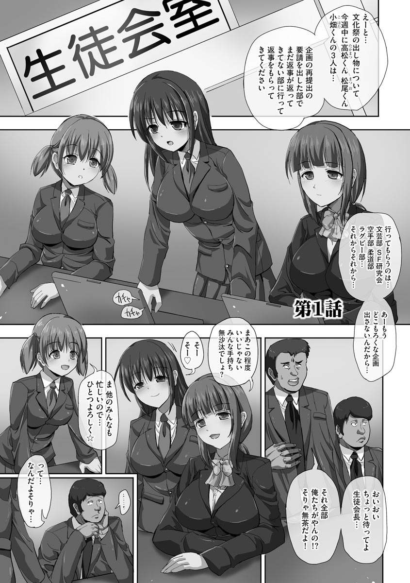 [SAS] 強制妊活 [DL版]