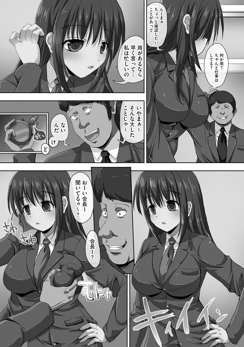 [SAS] 強制妊活 [DL版]