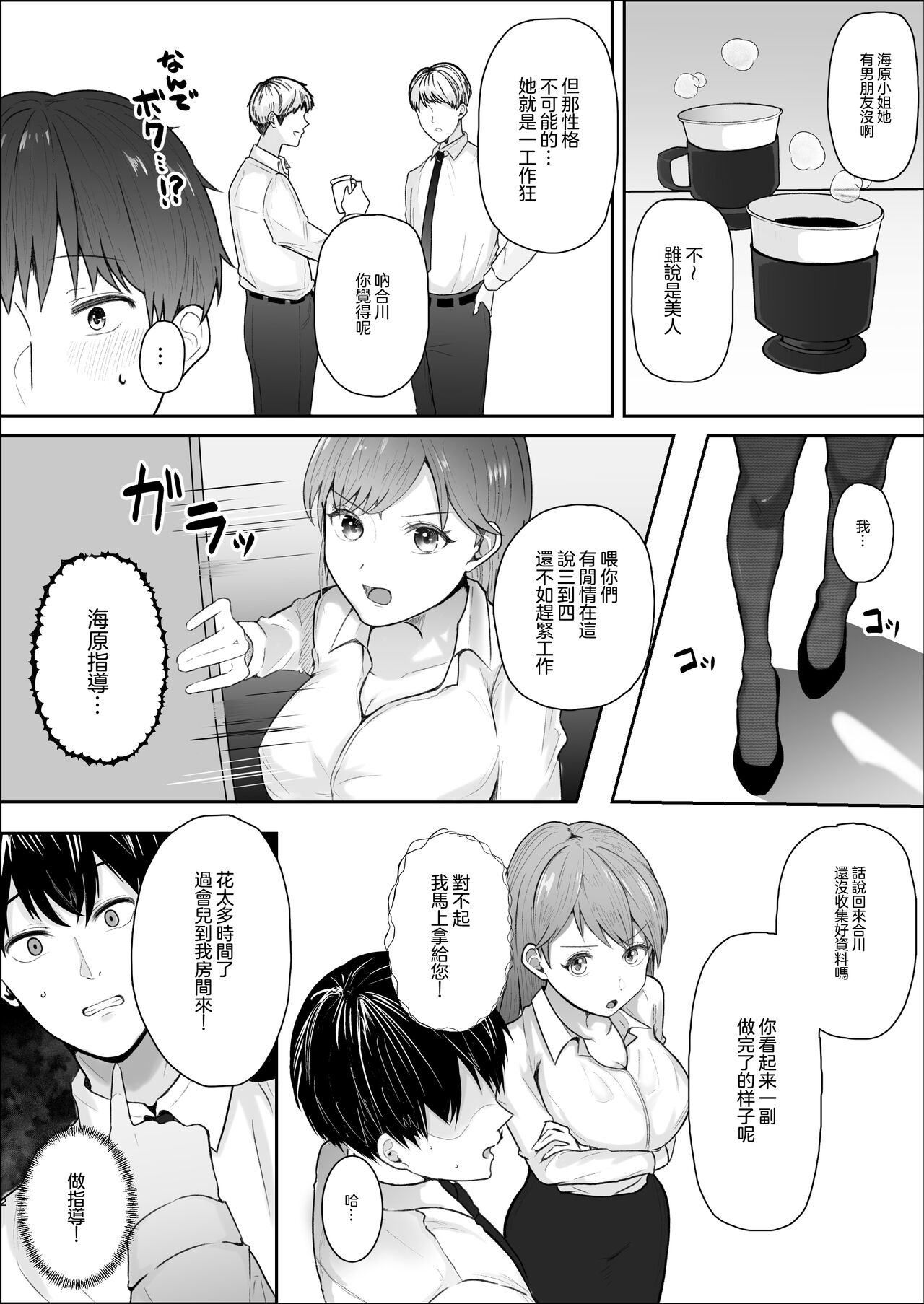 [スターリングちゃん] 厳しい女上司のペットになった僕 [中国翻訳]