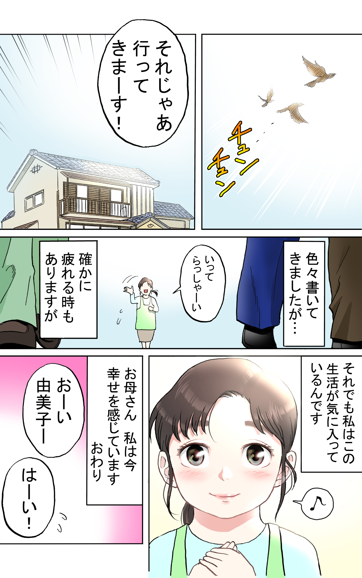 [路地屋] 多夫