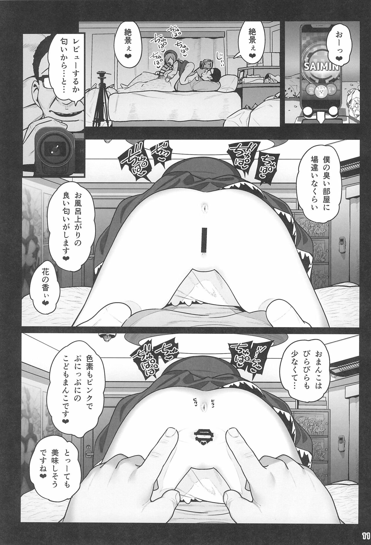 (C99) [乱視と君と。 (santa)] お隣さんへ。あなたの娘さんがあまりに可愛くて健気で頭も良くて、僕の理想のオナホにピッタリだったので、しちゃいました━━━催眠種付け（プロポーズ）