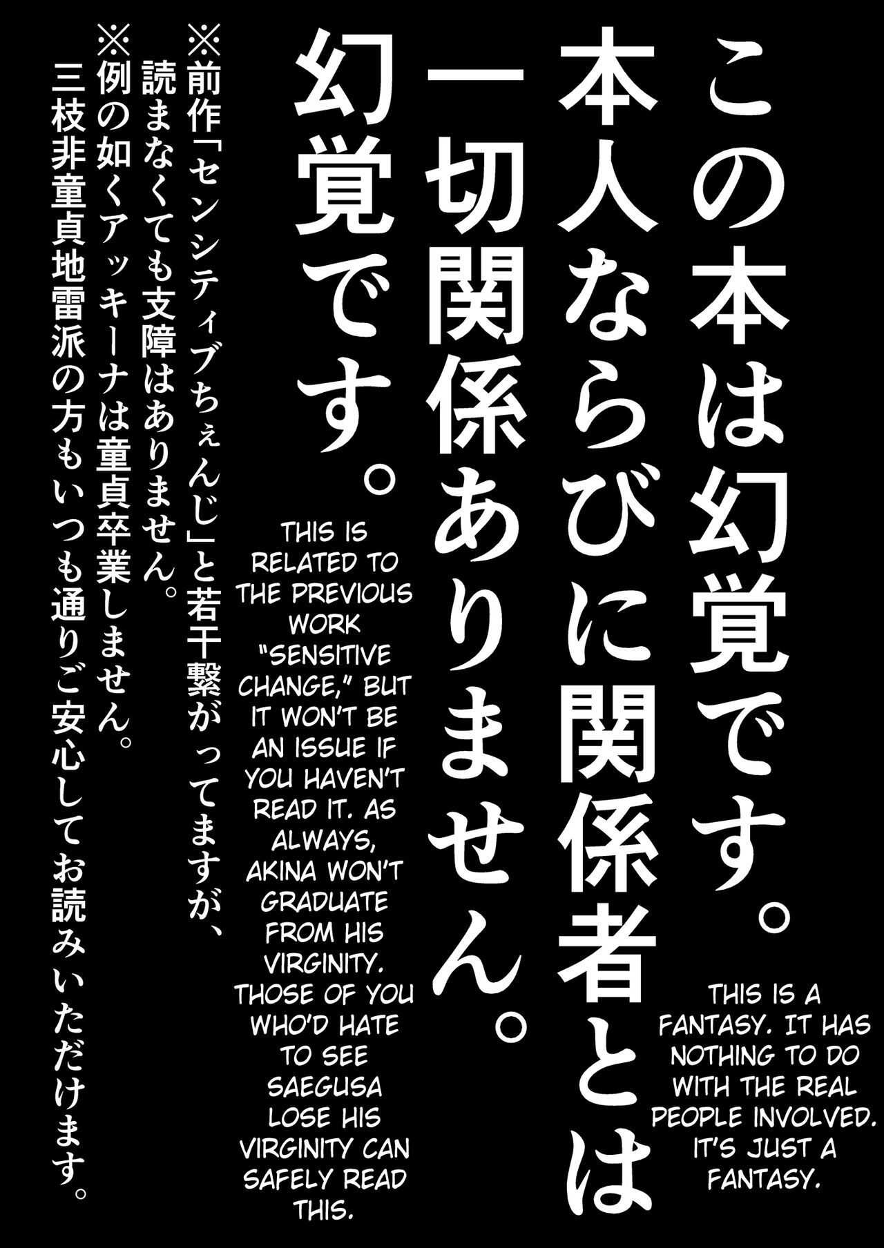 (#にじそうさく5) [これ終わったら焼肉いくわ (希之本)] センシティブぼーい (愛園愛美、三枝明那) [DL版] [英訳]