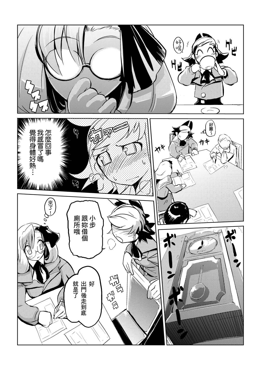 [ひょころー] かくしデレ [中国翻訳]