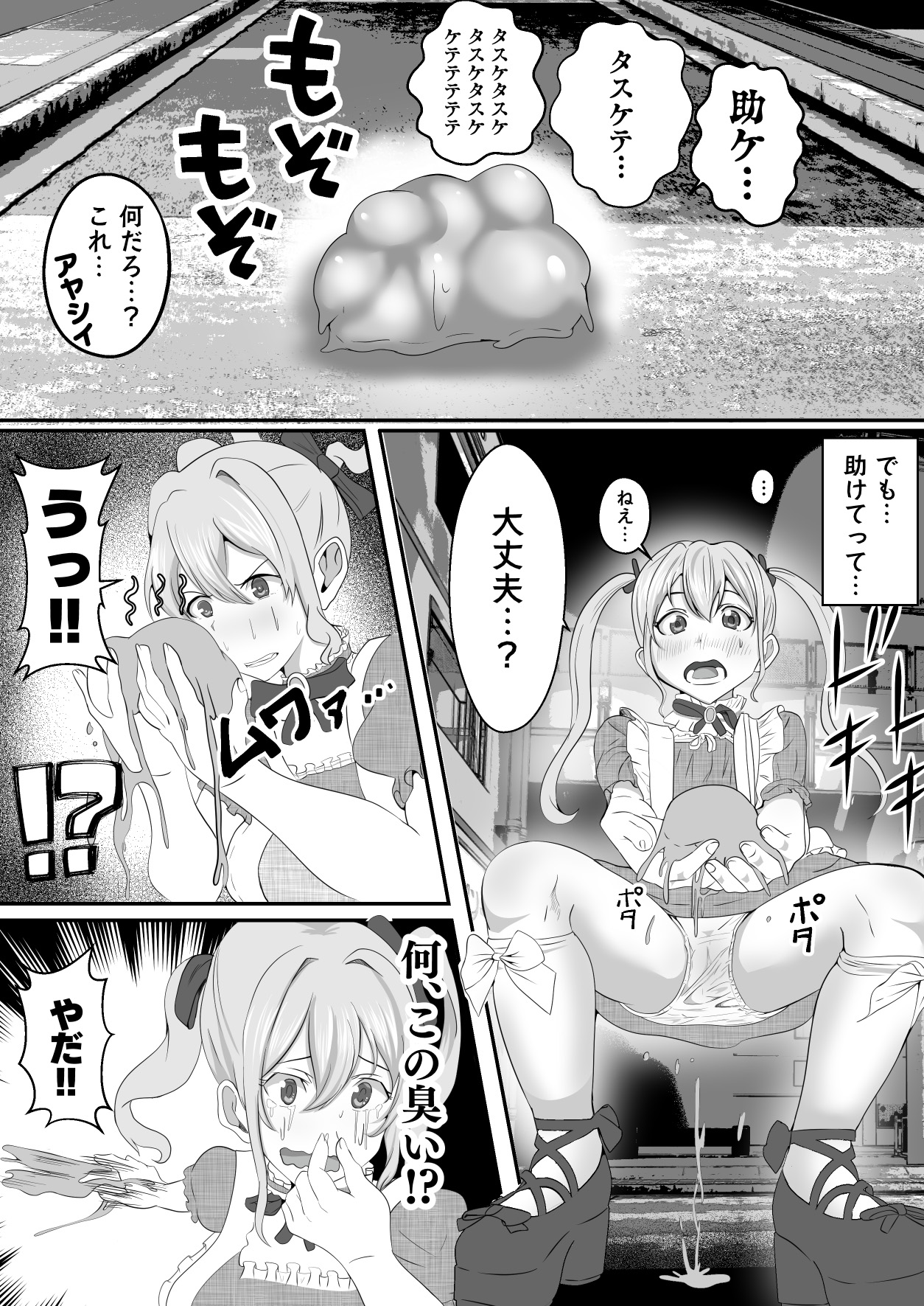 [いっちゃお♪紫芋れんnew] まんこから寄生されクリトリスおちんぽに変えられた魔法少女