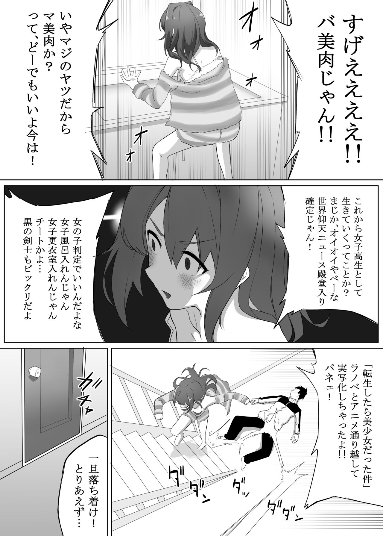 [えなりずし] 不仲な妹と入れ替わり?お兄ちゃんに全部まかせなさい!