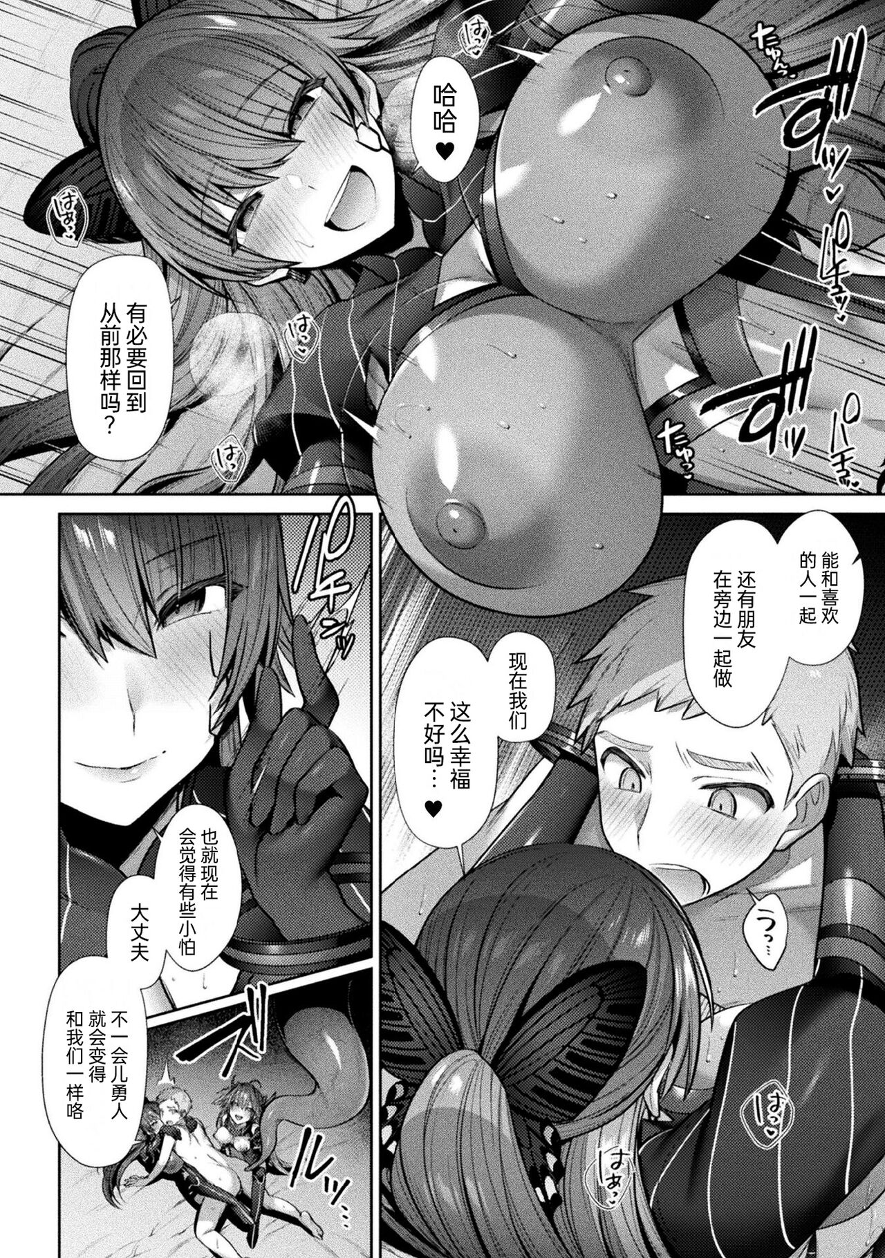 [尻戦車] 聖煌戦姫ジュエルルミナス 乙女ふたり堕つる時 最終話 渇愛 (くっ殺ヒロインズ Vol.15) [中国翻訳] [DL版]