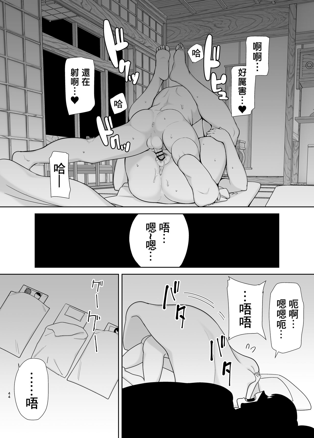 [母印堂 (黒巣ガタリ)] 僕の母さんで、僕の好きな人。4 [中国翻訳]