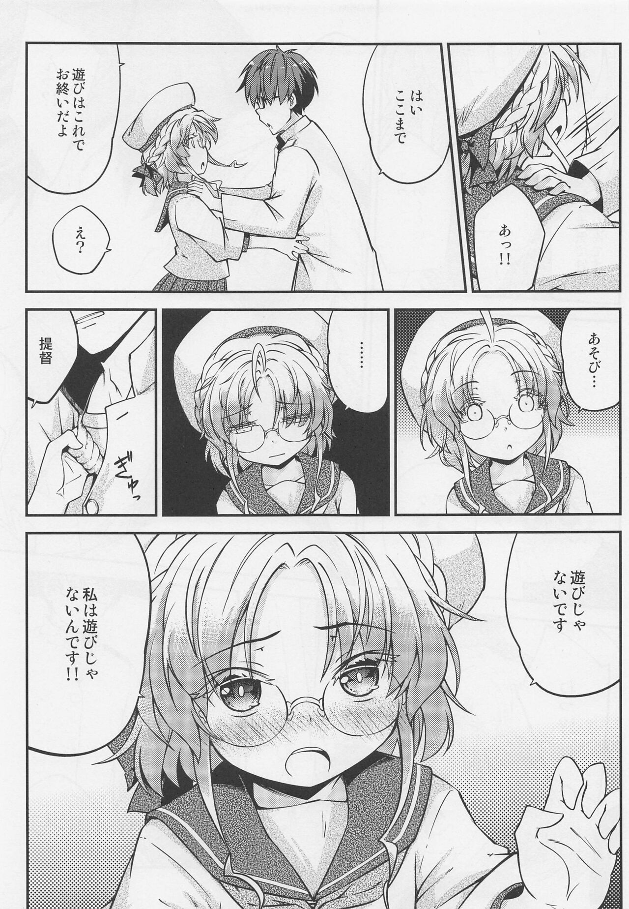 (C99) [ひつじんトコ (ひつじん)] 平戸のきもち (艦隊これくしょん -艦これ-)