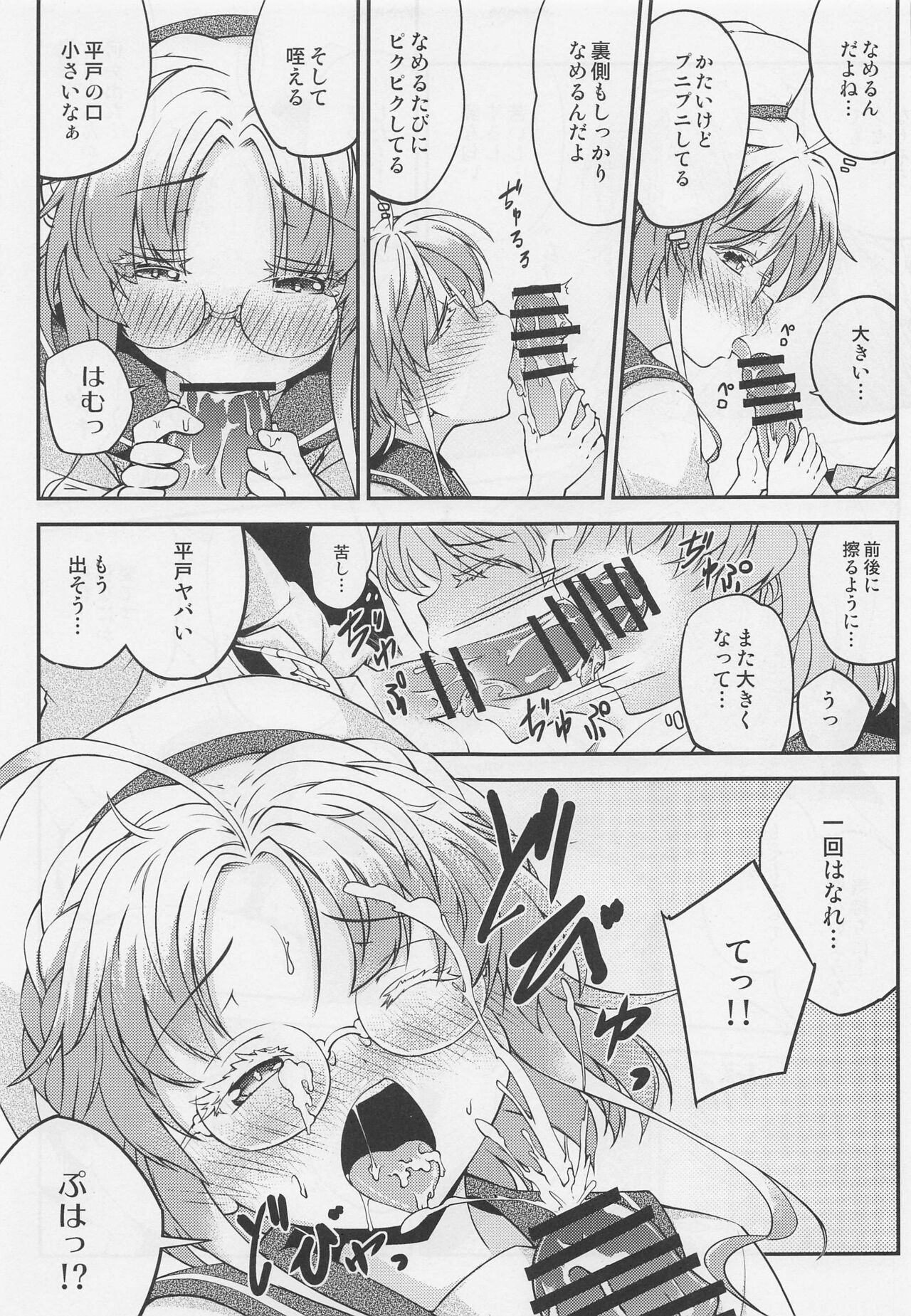 (C99) [ひつじんトコ (ひつじん)] 平戸のきもち (艦隊これくしょん -艦これ-)