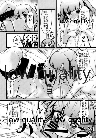 (C92) [ヤキミソ村 (疑獄)] それから大潮と (艦隊これくしょん -艦これ-)