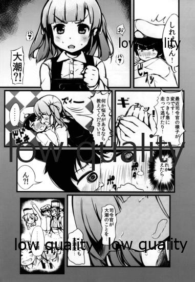 (C92) [ヤキミソ村 (疑獄)] それから大潮と (艦隊これくしょん -艦これ-)