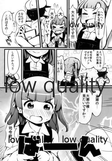 (C92) [ヤキミソ村 (疑獄)] それから大潮と (艦隊これくしょん -艦これ-)