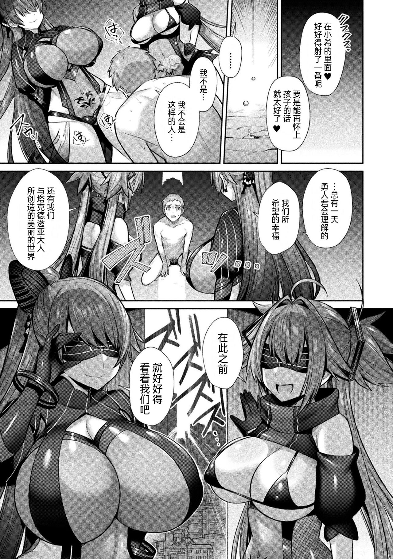 [尻戦車] 聖煌戦姫ジュエルルミナス 乙女ふたり堕つる時 [中国翻訳] [DL版]