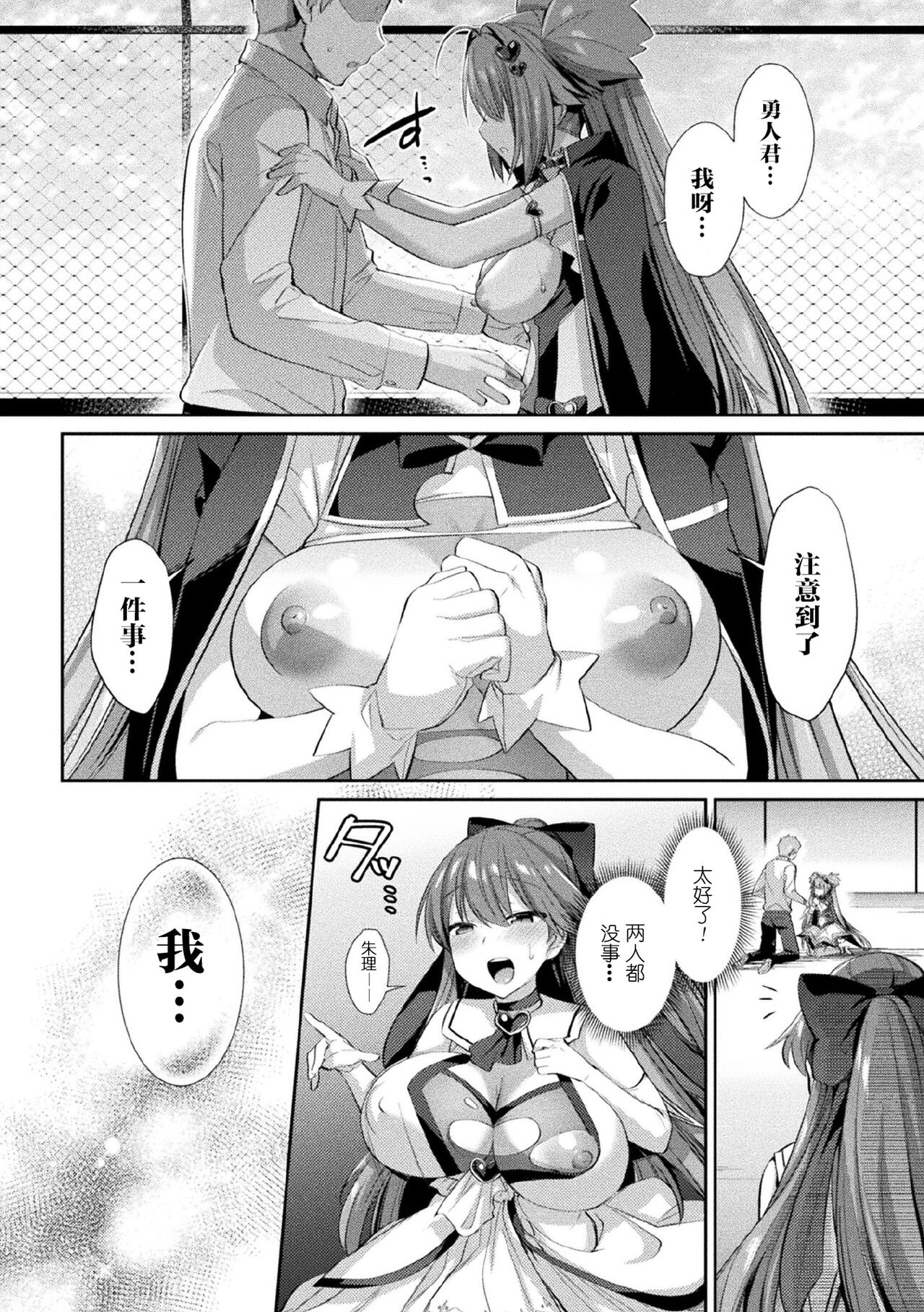 [尻戦車] 聖煌戦姫ジュエルルミナス 乙女ふたり堕つる時 [中国翻訳] [DL版]