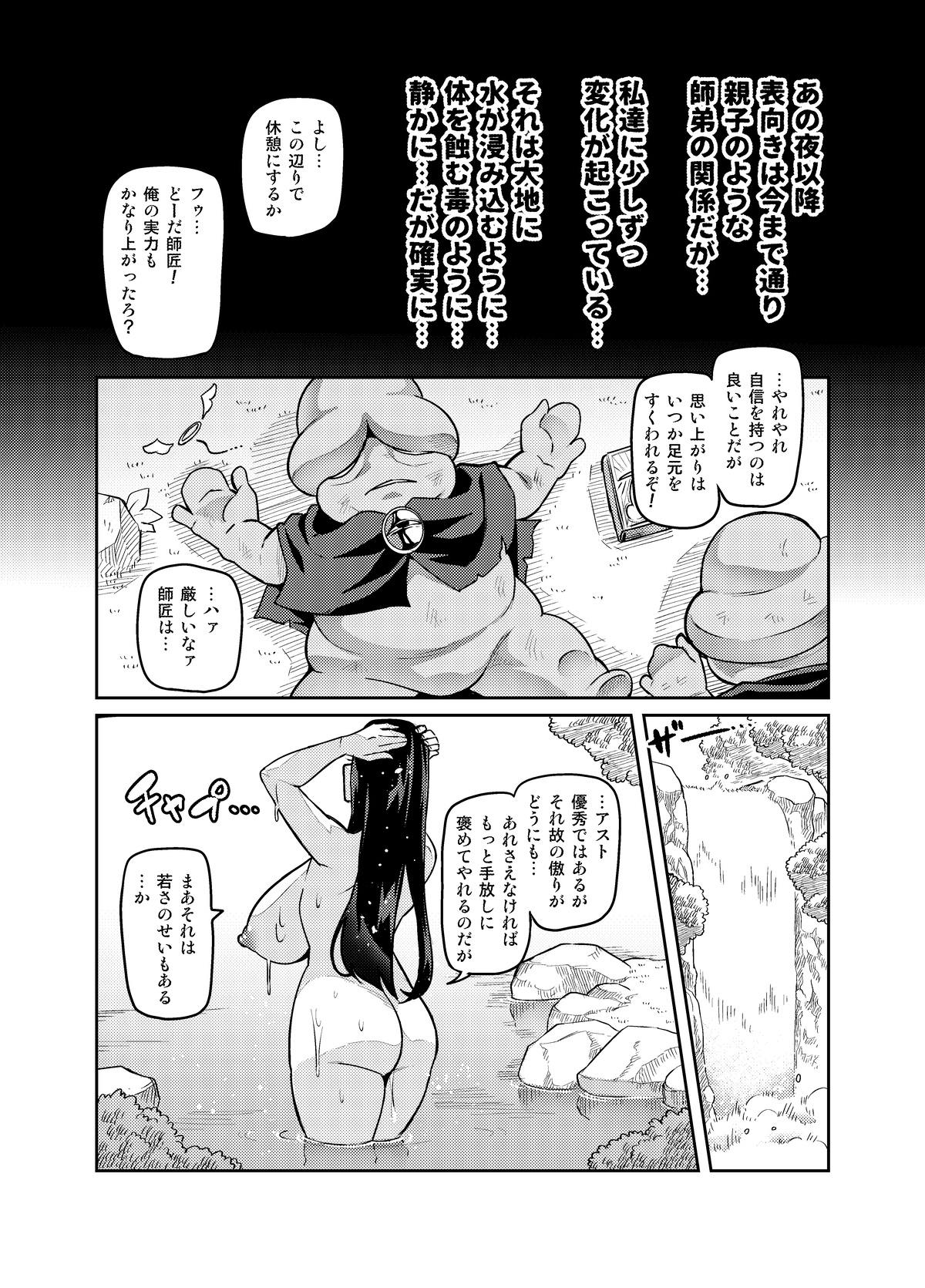 [波止場 茜] 魔賢のエレーナ~かつての想い人に託された子との恋に堕ちる魔女~