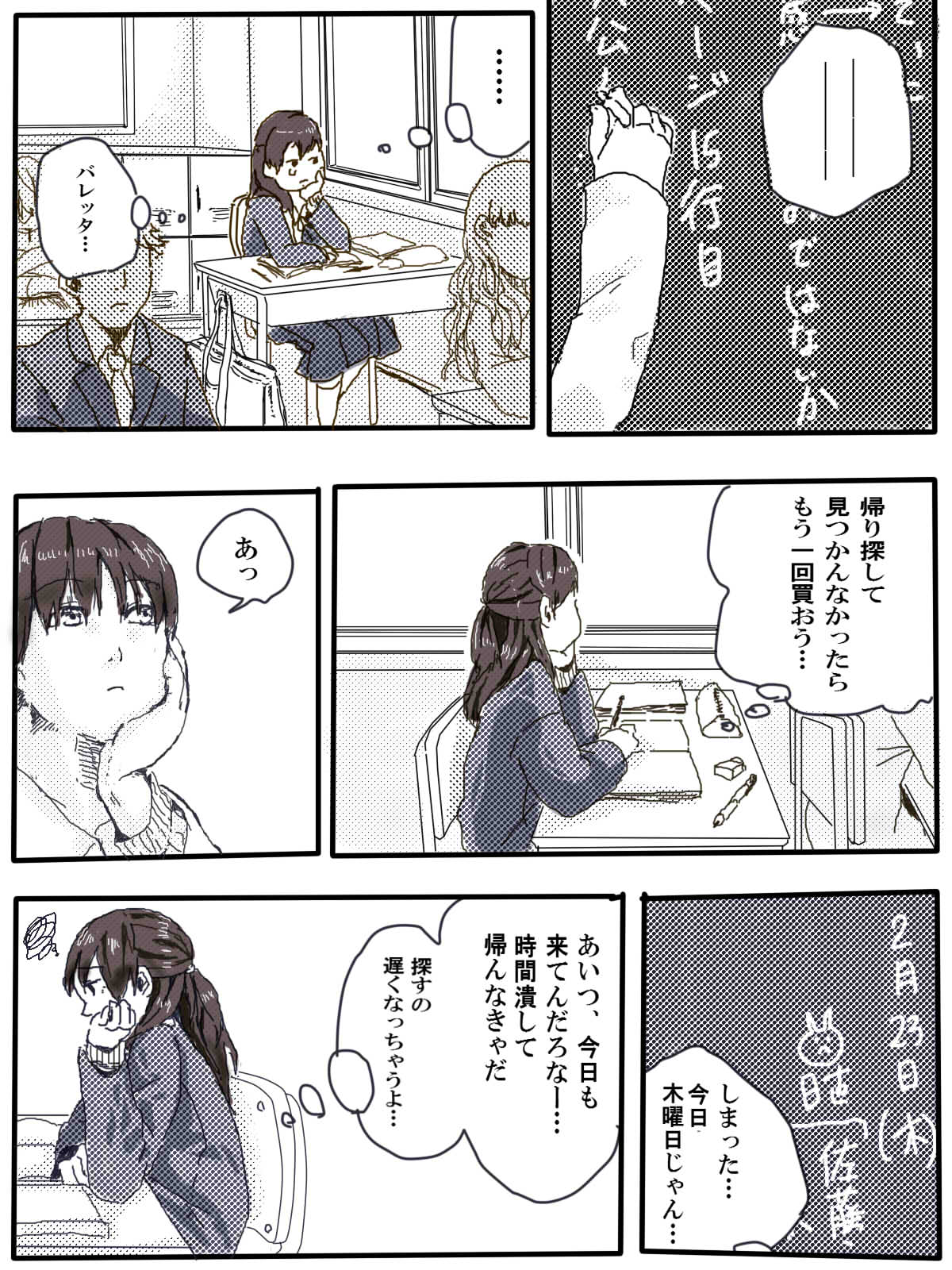 [ぶに(’ω’)/] おっさんふたりとJKがでてくる話 1話