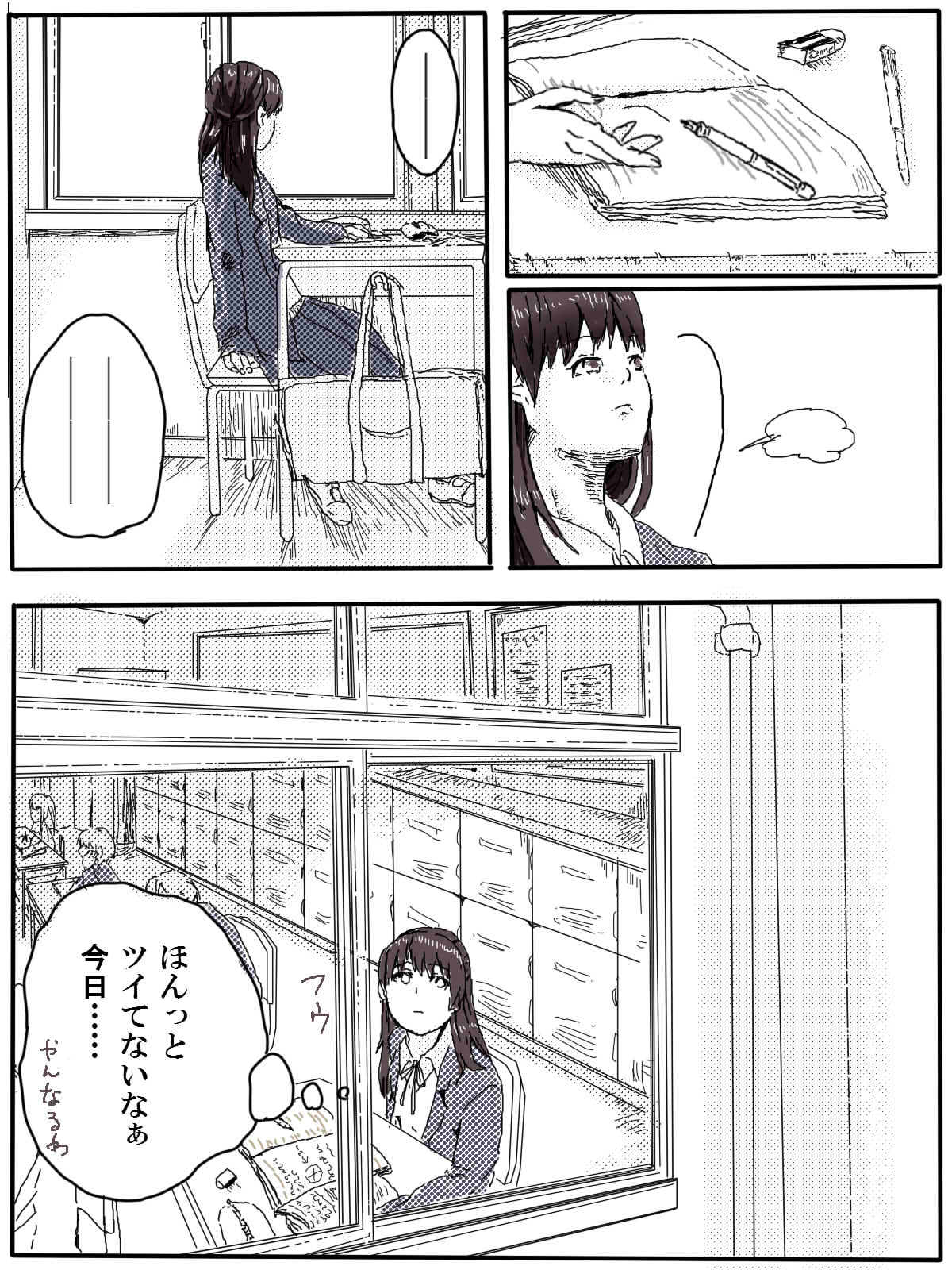 [ぶに(’ω’)/] おっさんふたりとJKがでてくる話 1話